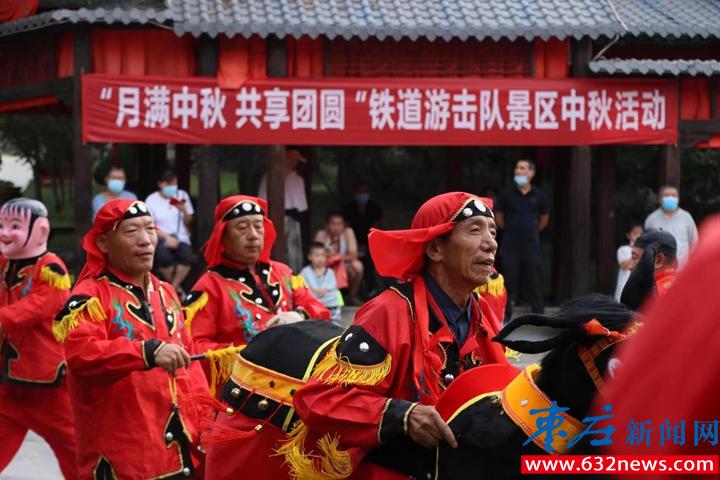 9月10日（中秋節(jié)）鐵道游擊隊景區(qū)內(nèi)舉辦“月滿中秋，共享團圓”民俗活動2.jpg